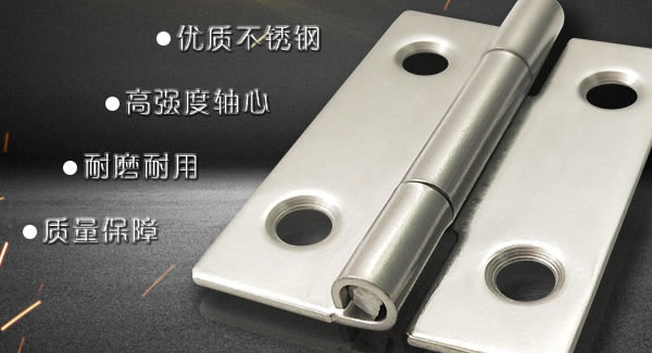 廣有五金|東莞合頁(yè)-不銹鋼合頁(yè)的主要優(yōu)點(diǎn)