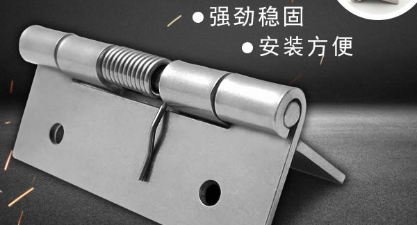 彈簧合頁的安裝方法及注意事項|廣有五金&東莞合頁