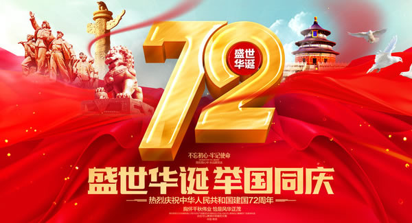 江山千里秀，祖國萬年春 | 廣有五金&東莞合頁