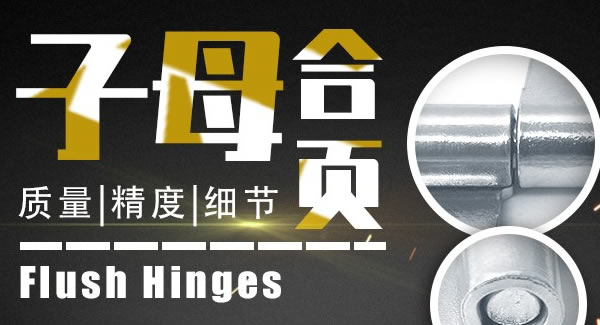 合頁小常識，如何合理使用合頁|廣有五金&東莞合頁