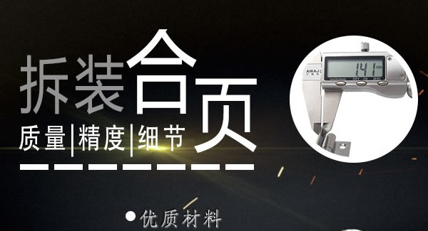 拆裝合頁(yè)，快捷高效 |廣有五金&東莞合頁(yè)