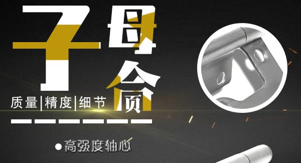 廣有子母合頁，值得你信賴的合頁|廣有五金&東莞合頁