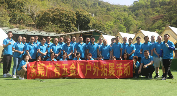 松山湖叢林春行，共鑒美好與成長|廣有五金&東莞合頁