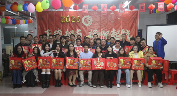 煙火聚廣有，家人共安康——廣有2026年會圓滿落幕|廣有五金&東莞合頁?